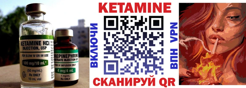 Кетамин VHQ  маркетплейс телеграм  Дальнегорск 
