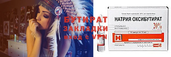стафф Балахна