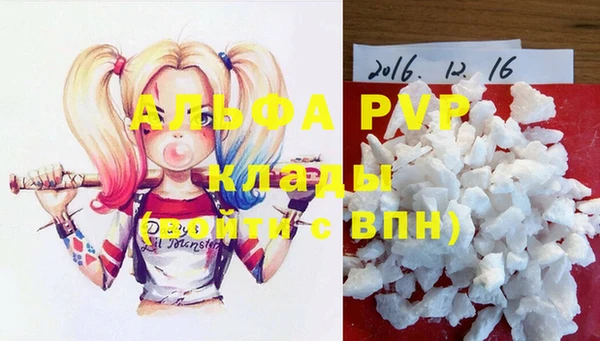 мяу мяу кристалл Белокуриха